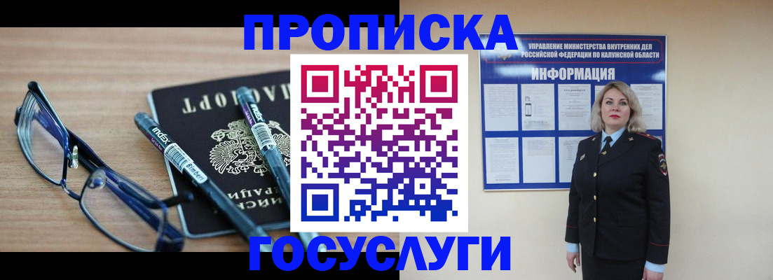 временная регистрация для школы в Камчатском крае