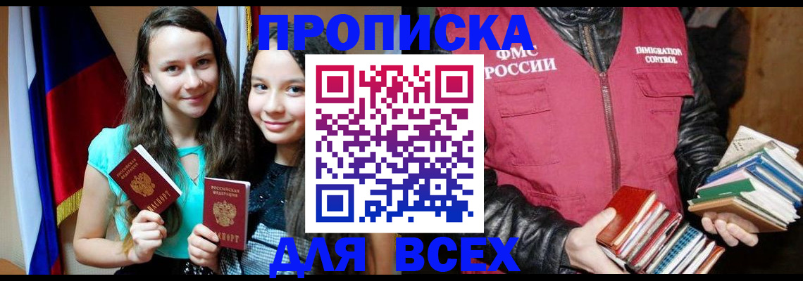 временная регистрация адрес в Камчатском крае