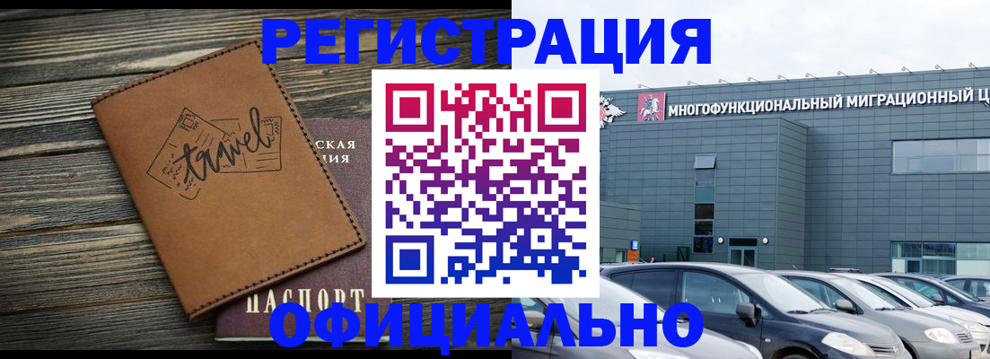 прописка для военкомата в Камчатском крае